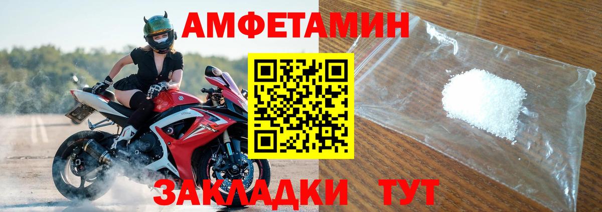 Армавир  АМФЕТАМИН  Амфетамин  Вход с VPN  Амфетамин 97% 