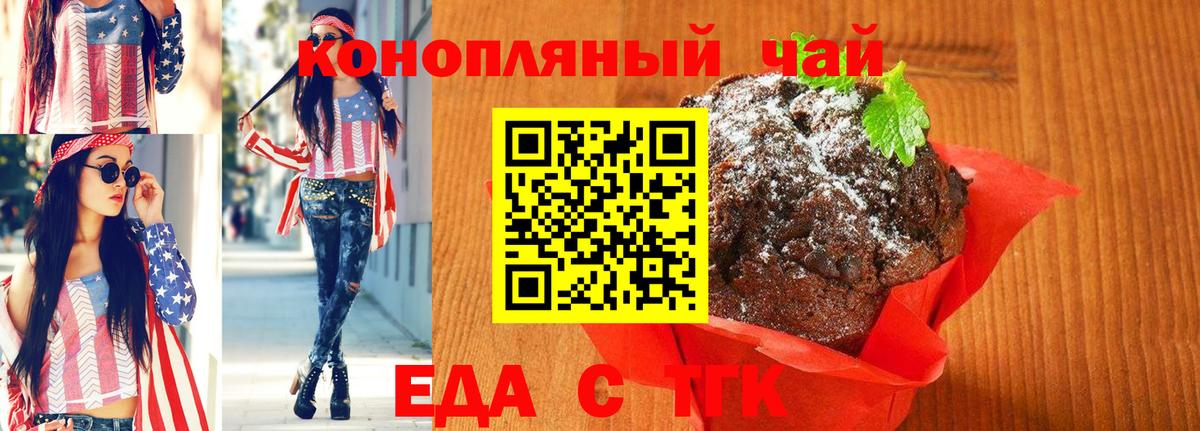 Cannafood марихуана Армавир