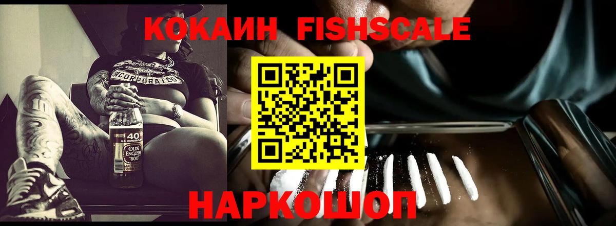 Армавир  КОКАИН 99%  Cocaine 97%  Вход с VPN 