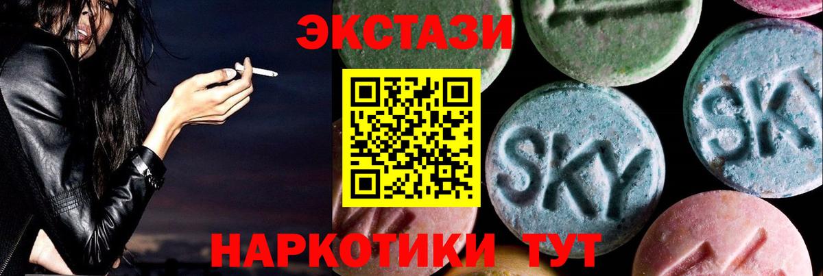 Ecstasy mix  Вход с VPN  ЭКСТАЗИ TESLA  Экстази  Армавир 