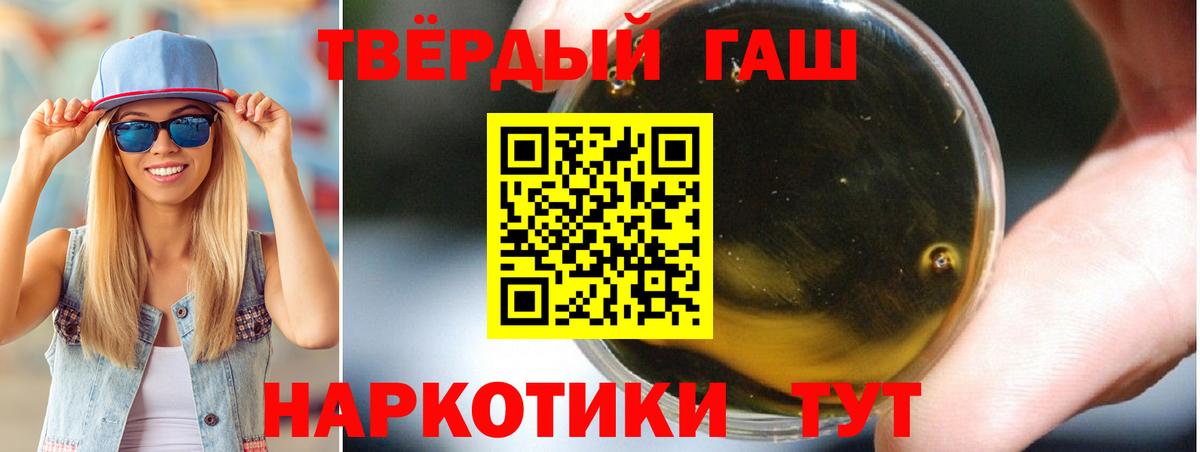 ГАШИШ гарик  Вход с VPN  Армавир  Гашиш гашик 