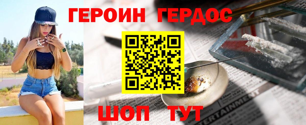 Армавир  Героин  Вход с VPN  Героин гречка 