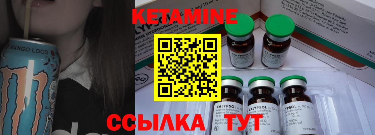 Армавир  КЕТАМИН VHQ  Вход с VPN 