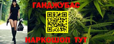 каннабис Сланцы