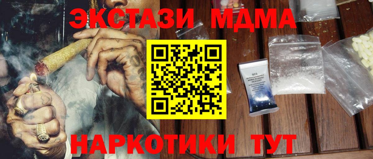 МДМА crystal  MDMA crystal  Вход с VPN  MDMA  Армавир 