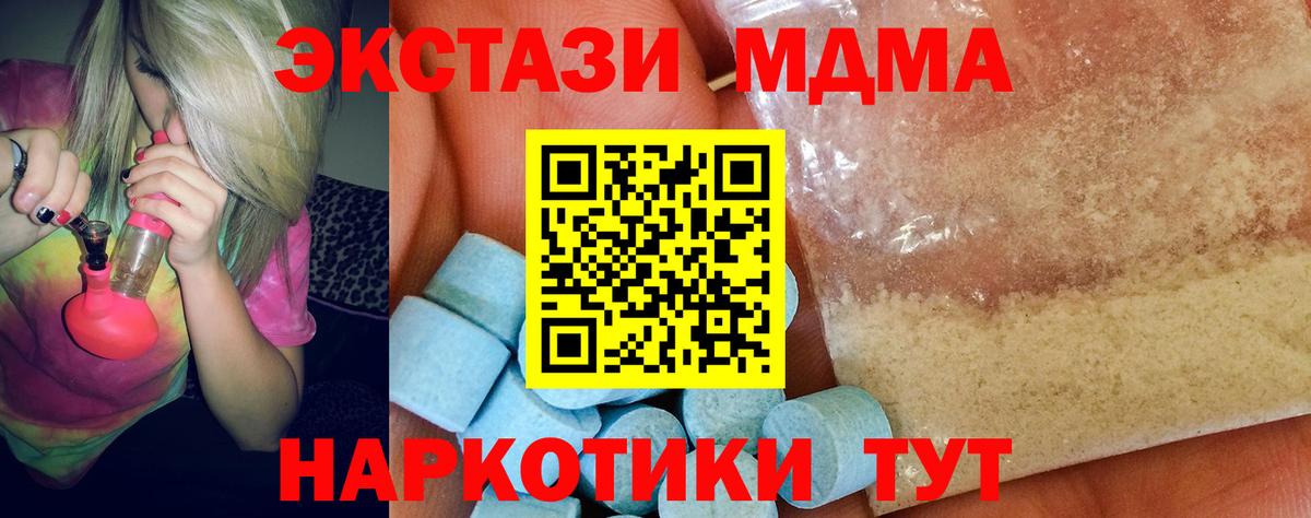 MDMA Molly Армавир