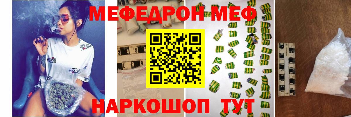 Меф мука Армавир