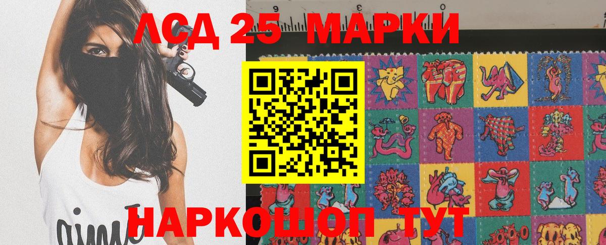 Армавир  Марки NBOMe 1,8мг  Марки NBOMe 1,8мг  Наркотические марки  Вход с VPN 