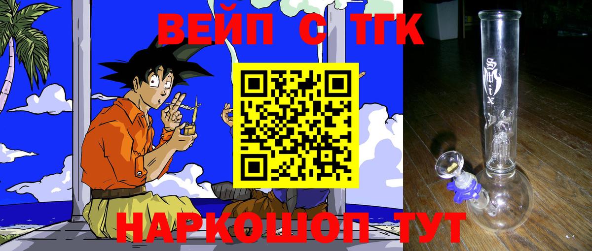 ТГК THC oil  Дистиллят ТГК жижа  Армавир  Вход с VPN 