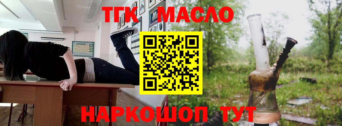 Дистиллят ТГК вейп Армавир